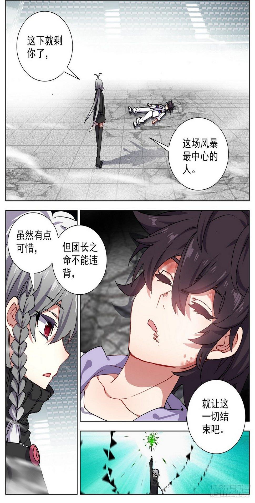 异皇重生韩漫全集-070一夫当关无删减无遮挡章节图片 