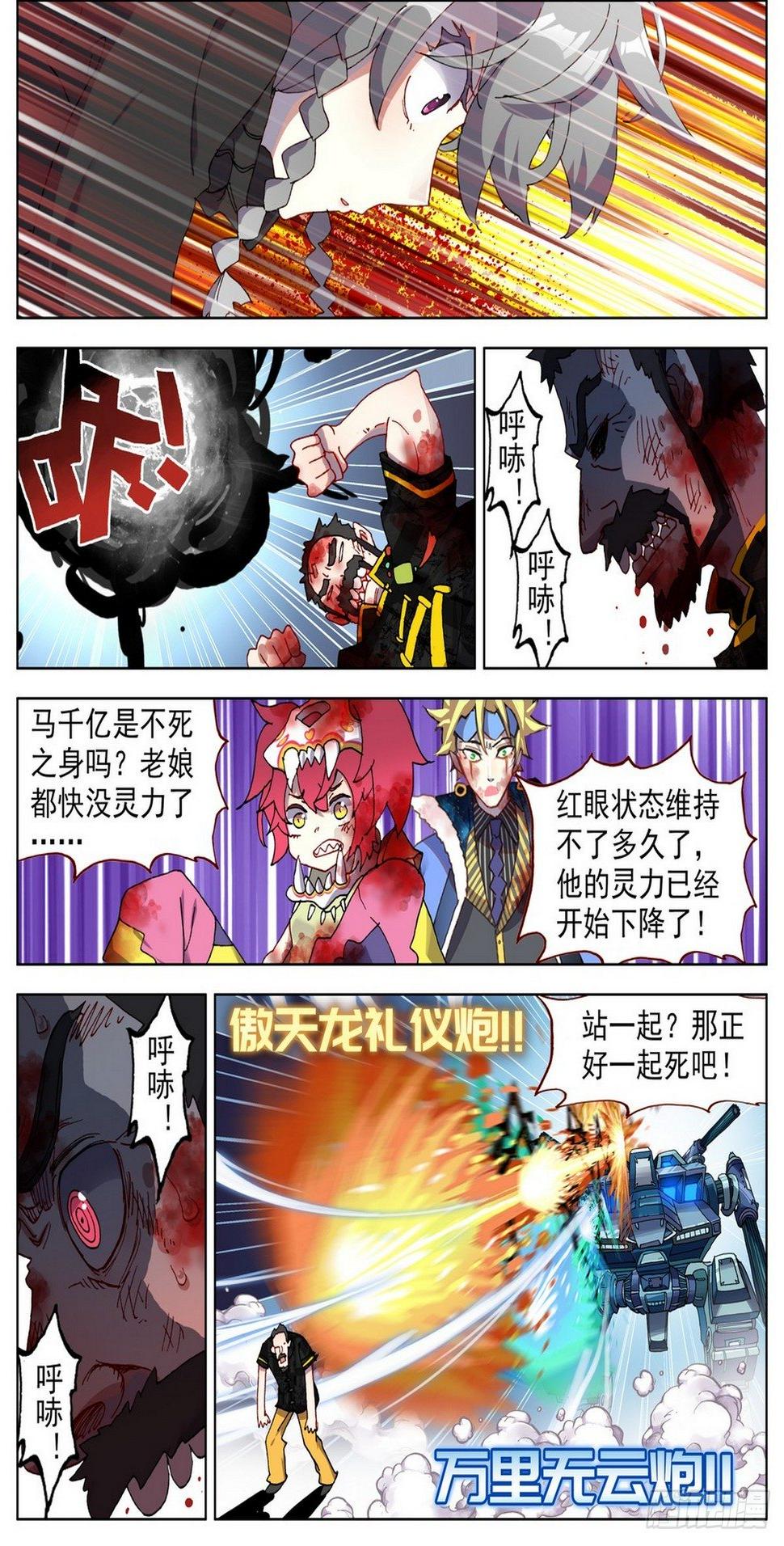 异皇重生韩漫全集-070一夫当关无删减无遮挡章节图片 