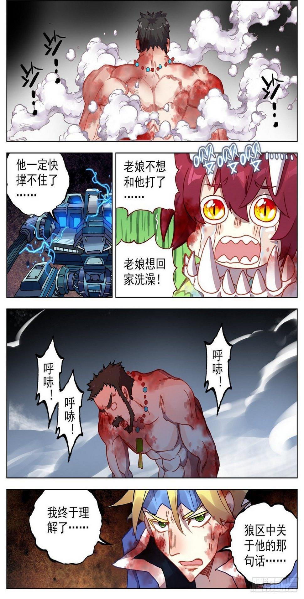 异皇重生韩漫全集-070一夫当关无删减无遮挡章节图片 