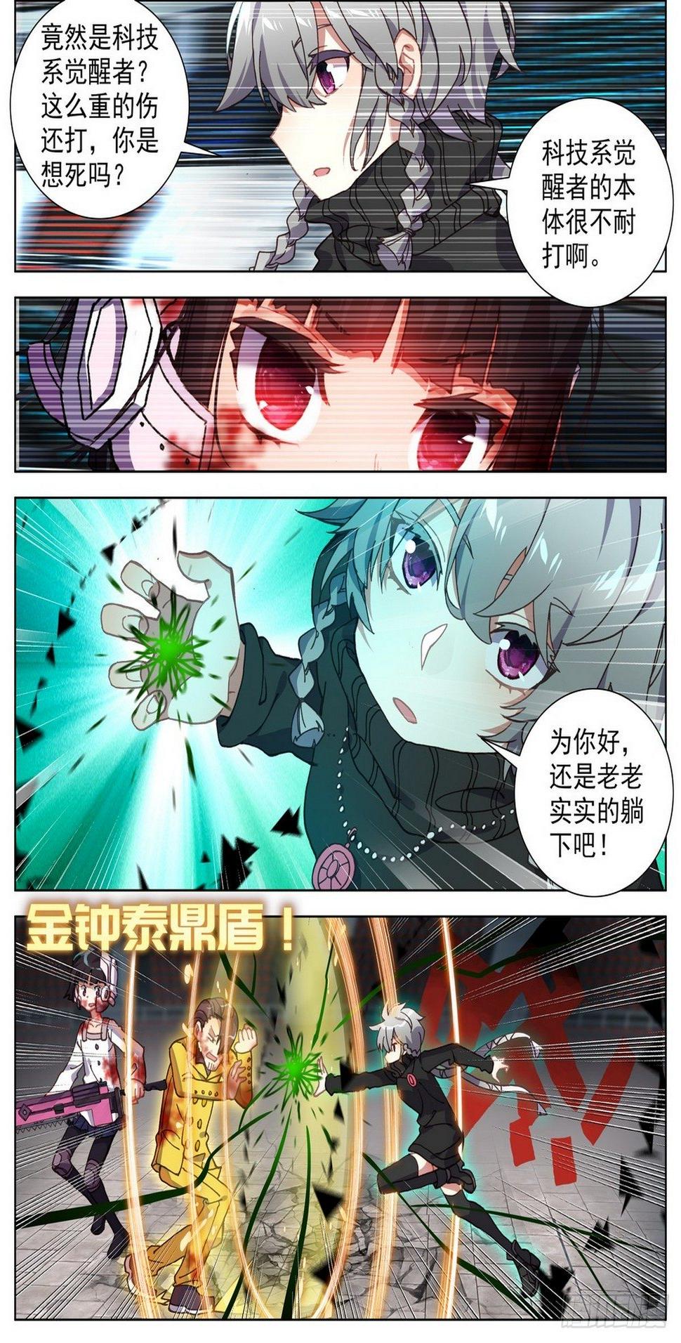 异皇重生韩漫全集-070一夫当关无删减无遮挡章节图片 