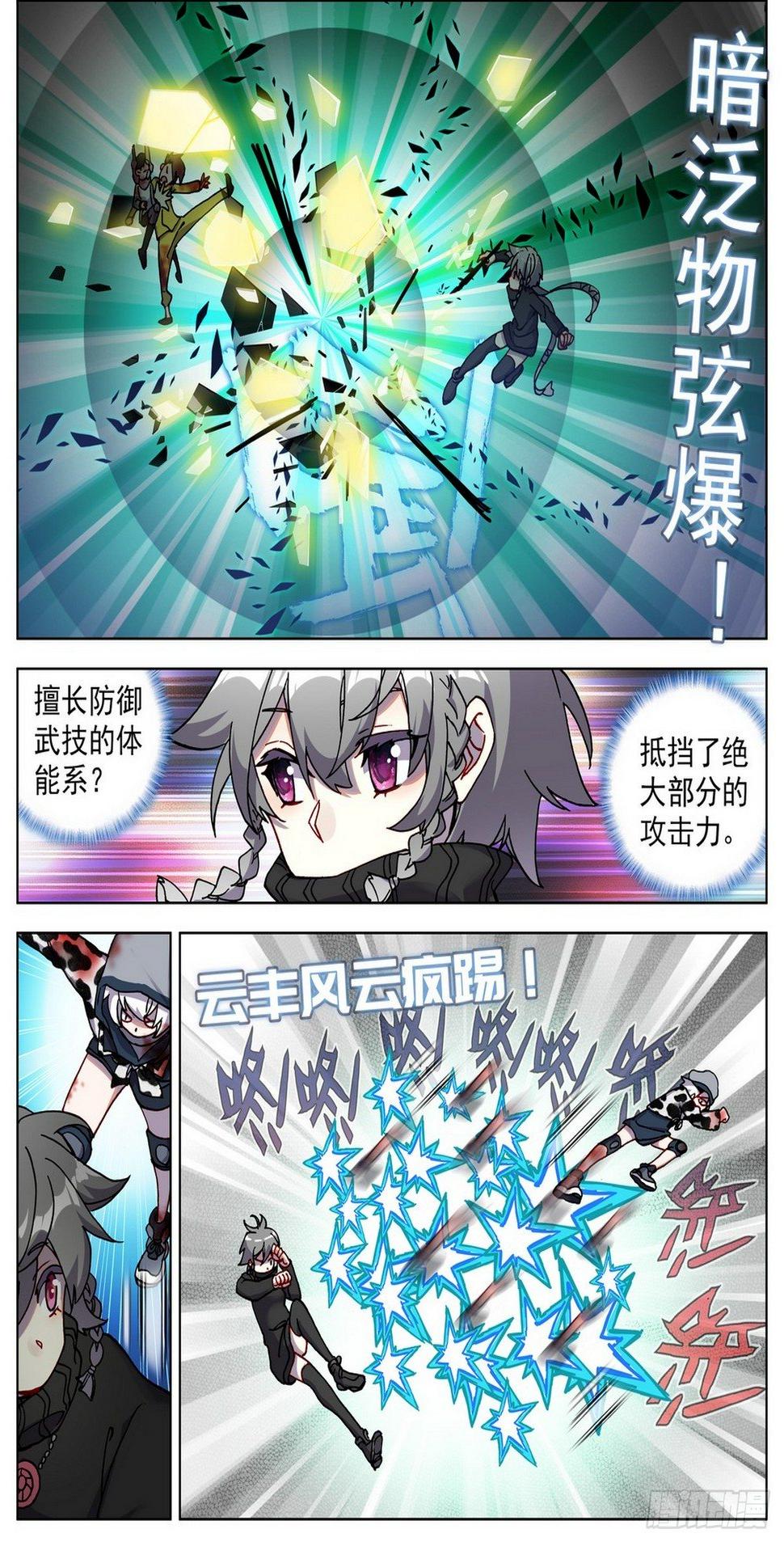 异皇重生韩漫全集-070一夫当关无删减无遮挡章节图片 