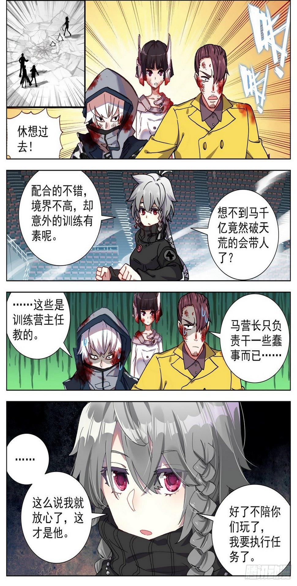 异皇重生韩漫全集-070一夫当关无删减无遮挡章节图片 
