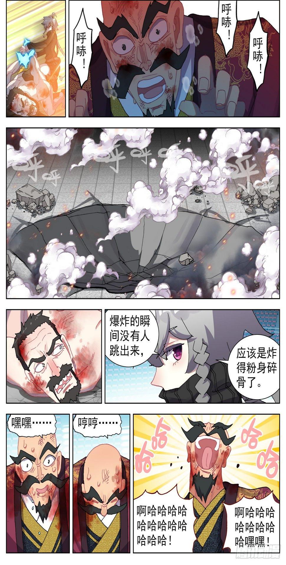 异皇重生韩漫全集-071王者归来无删减无遮挡章节图片 