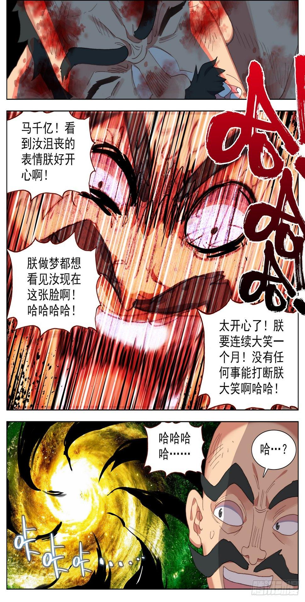 异皇重生韩漫全集-071王者归来无删减无遮挡章节图片 