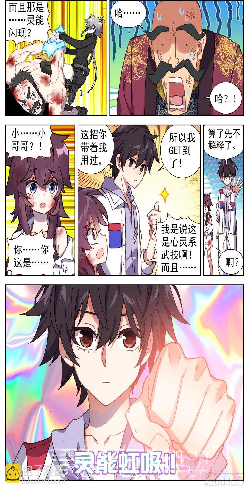 异皇重生韩漫全集-071王者归来无删减无遮挡章节图片 