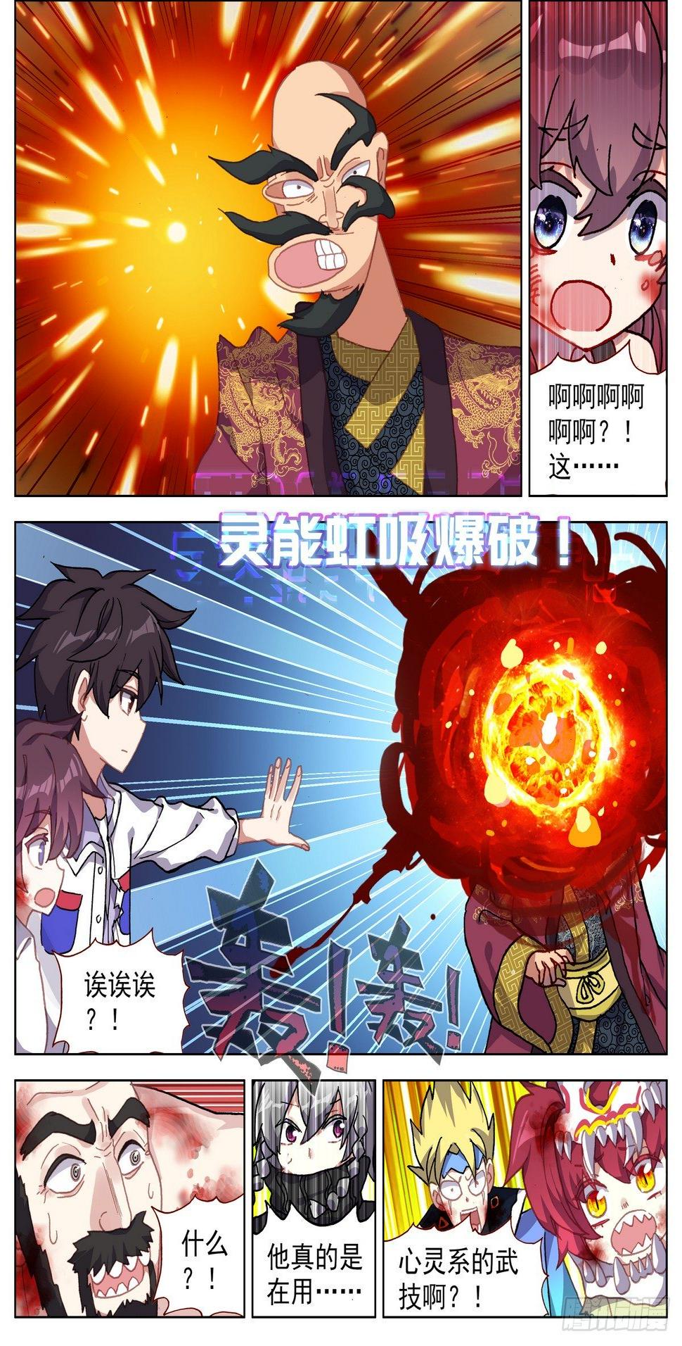 异皇重生韩漫全集-071王者归来无删减无遮挡章节图片 