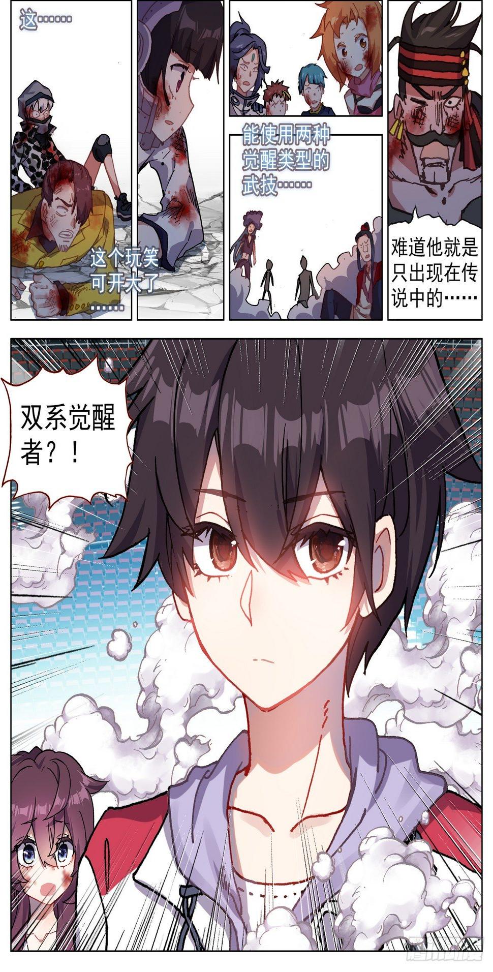 异皇重生韩漫全集-071王者归来无删减无遮挡章节图片 