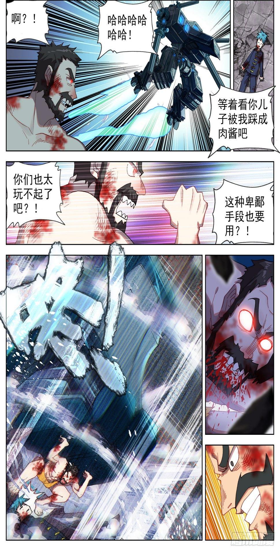 异皇重生韩漫全集-071王者归来无删减无遮挡章节图片 