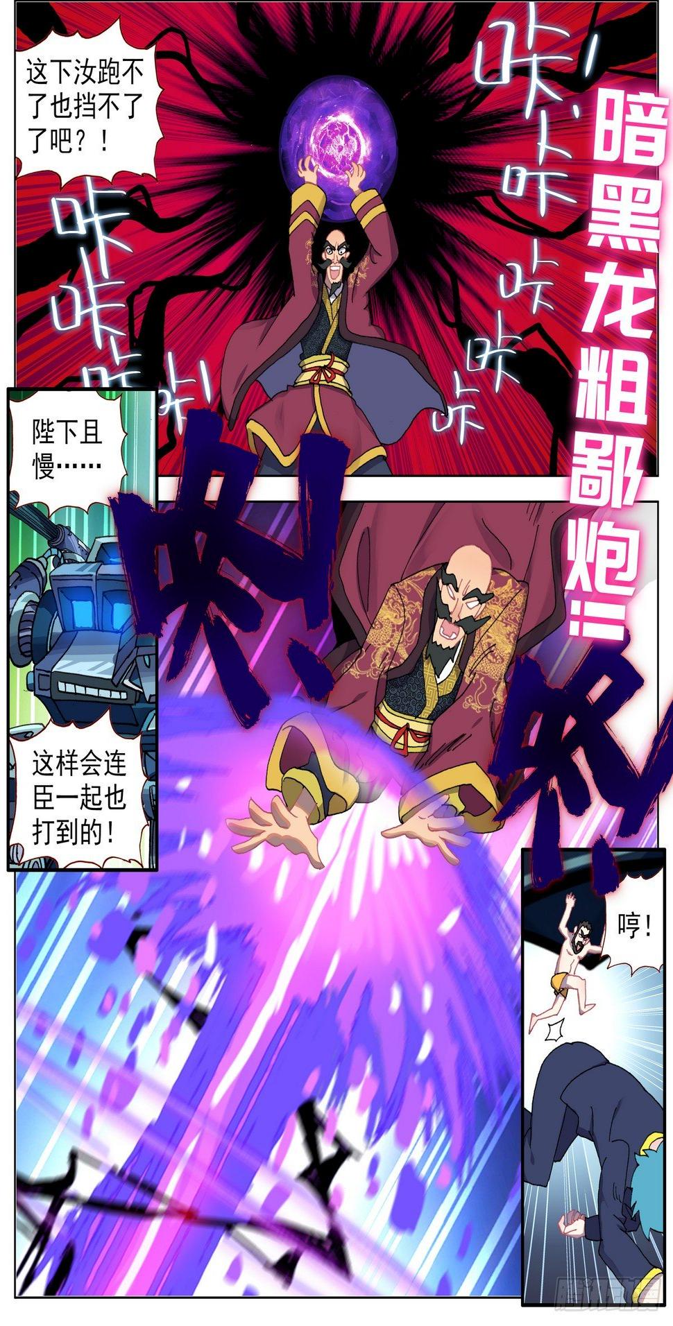 异皇重生韩漫全集-071王者归来无删减无遮挡章节图片 