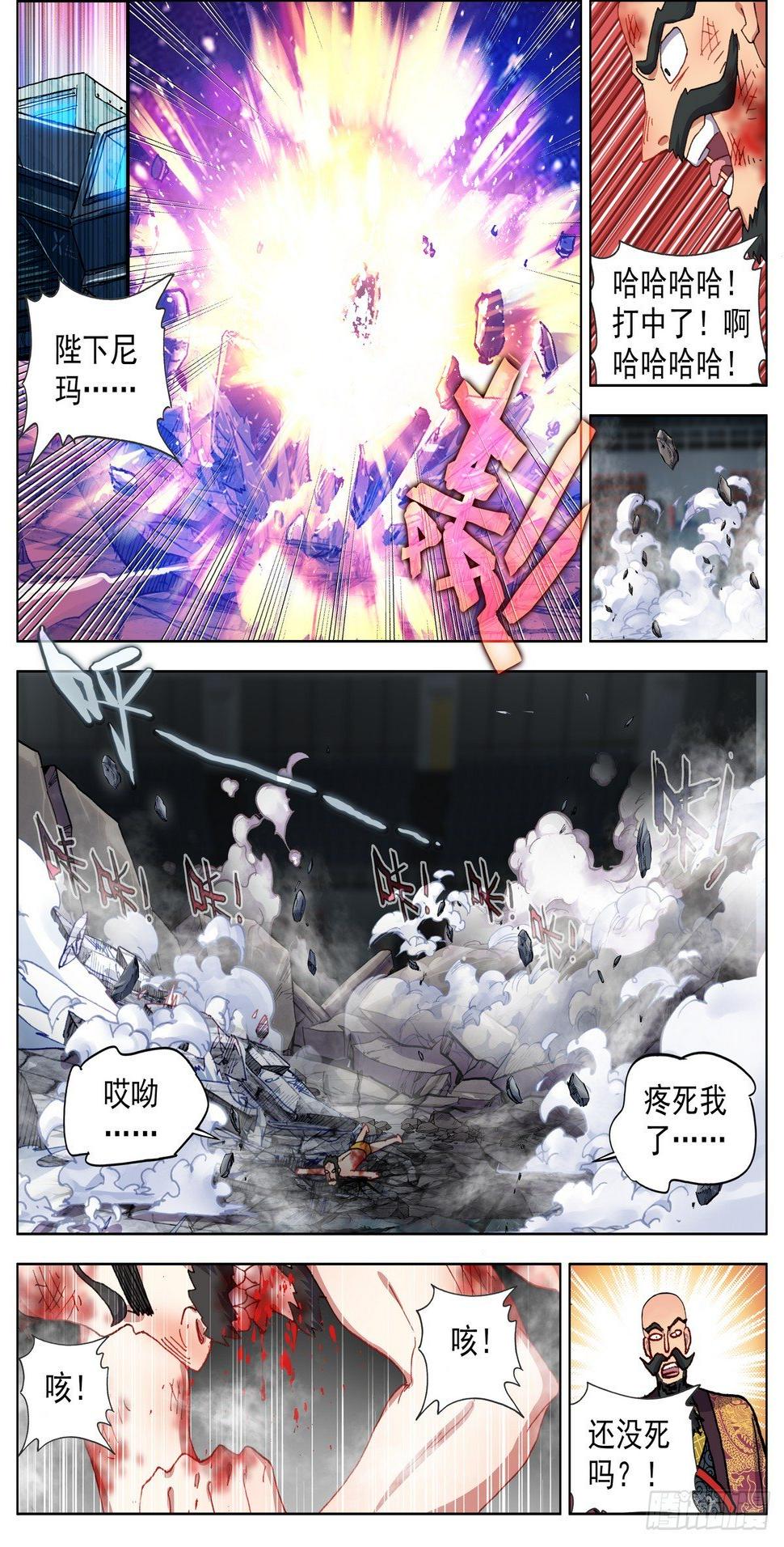 异皇重生韩漫全集-071王者归来无删减无遮挡章节图片 