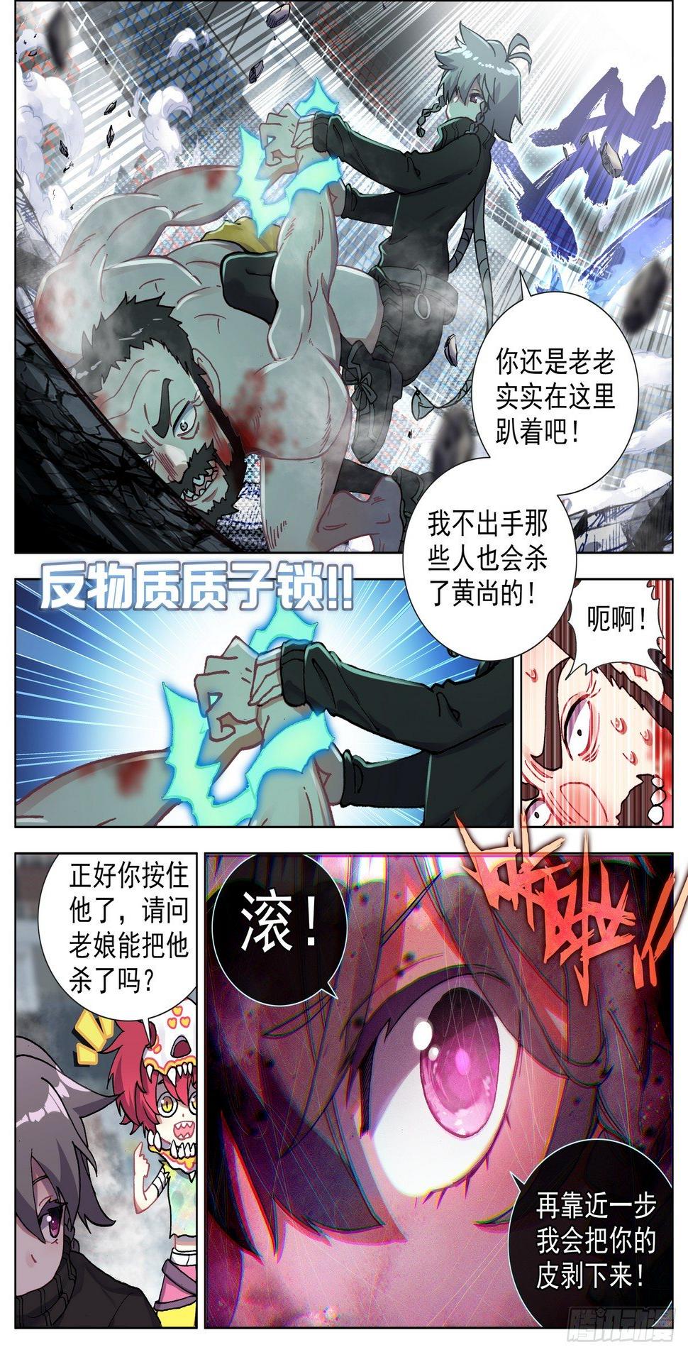 异皇重生韩漫全集-071王者归来无删减无遮挡章节图片 