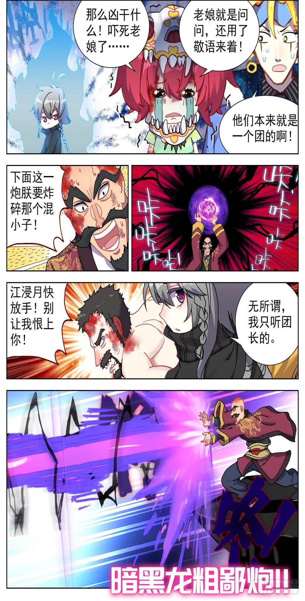 异皇重生韩漫全集-071王者归来无删减无遮挡章节图片 