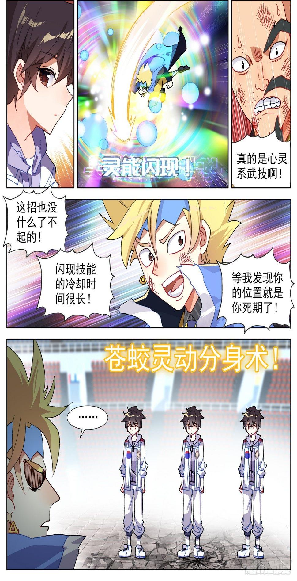 异皇重生韩漫全集-072快速晋升无删减无遮挡章节图片 