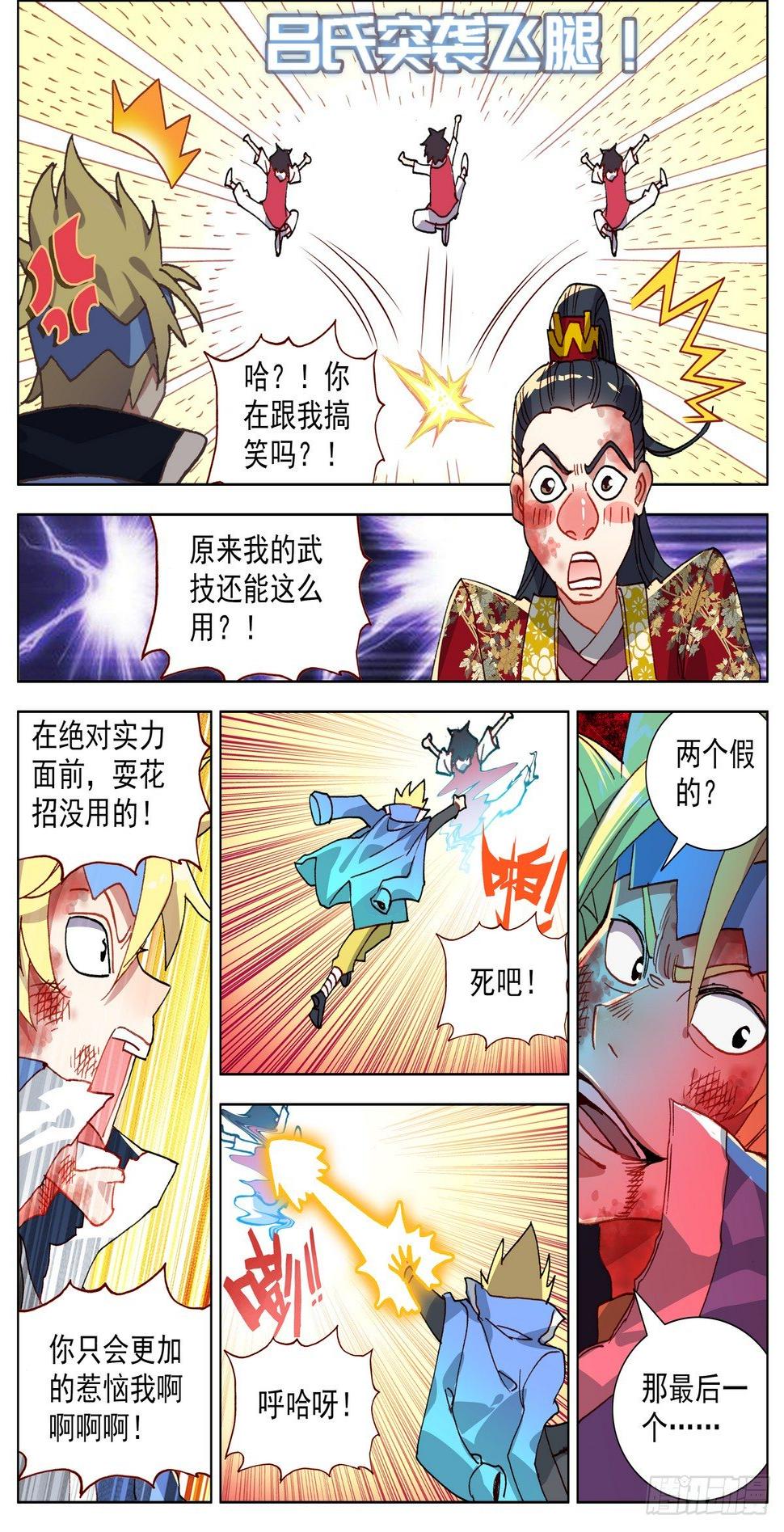 异皇重生韩漫全集-072快速晋升无删减无遮挡章节图片 