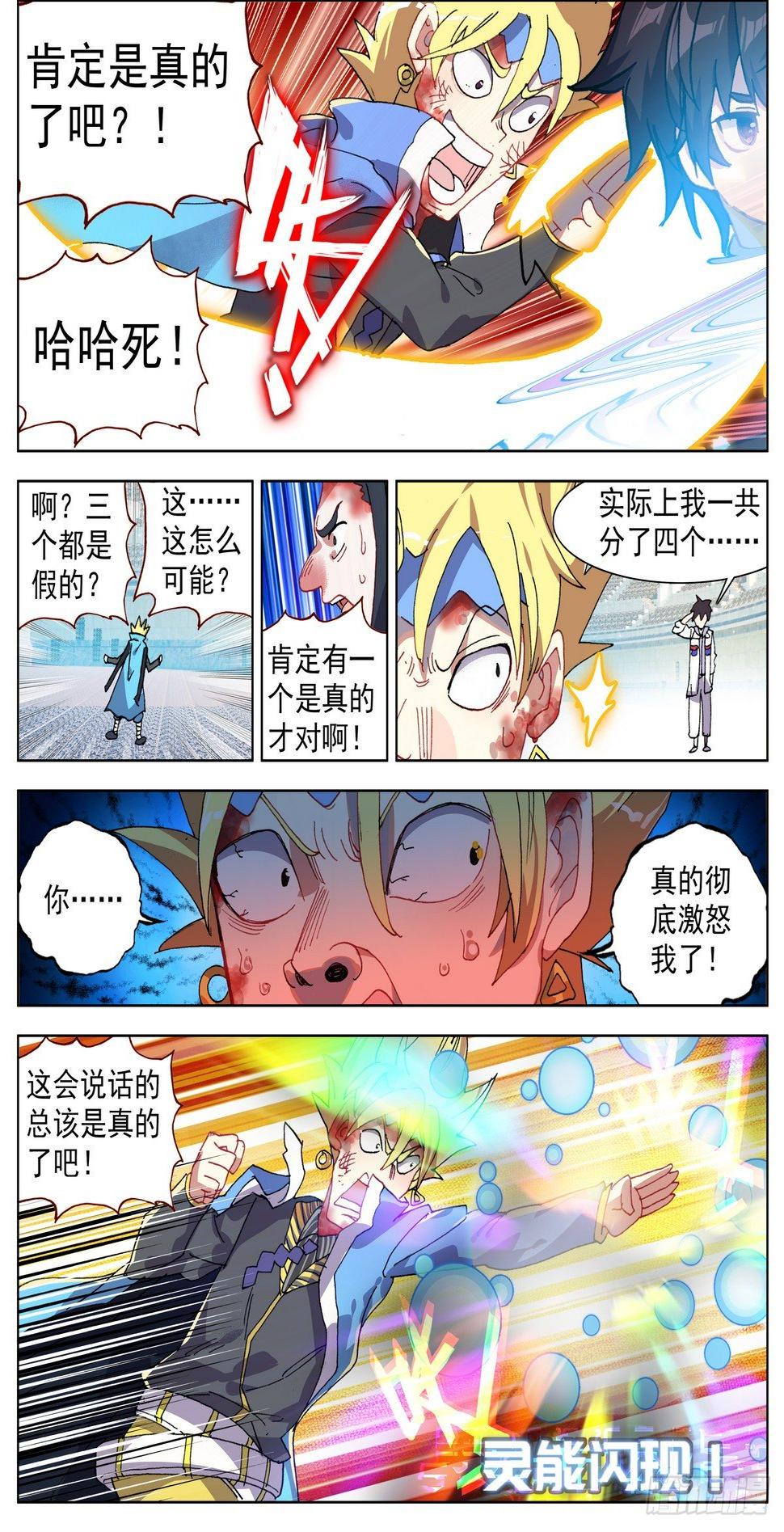 异皇重生韩漫全集-072快速晋升无删减无遮挡章节图片 