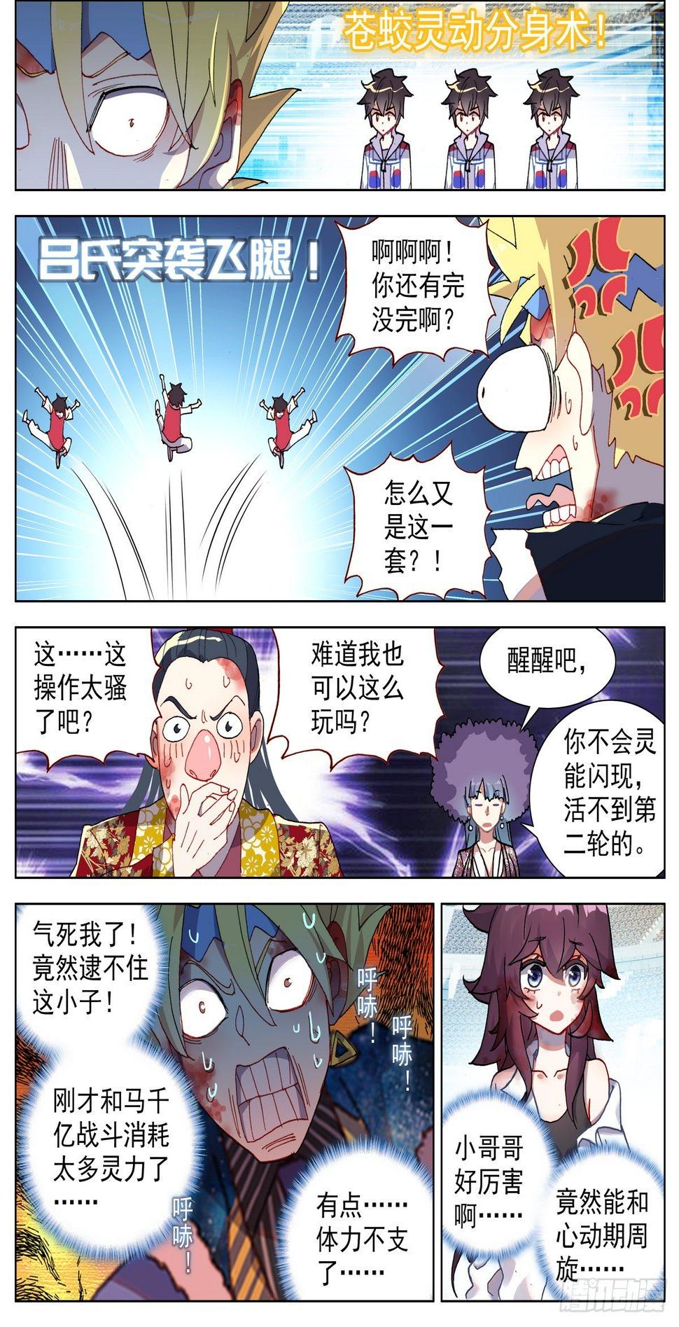 异皇重生韩漫全集-072快速晋升无删减无遮挡章节图片 