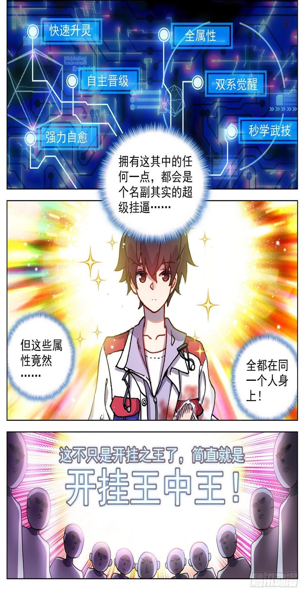 异皇重生韩漫全集-073无限天空无删减无遮挡章节图片 