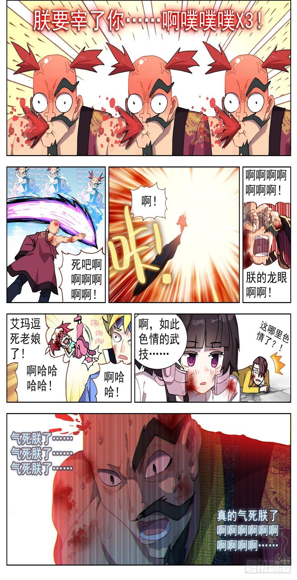 异皇重生韩漫全集-073无限天空无删减无遮挡章节图片 