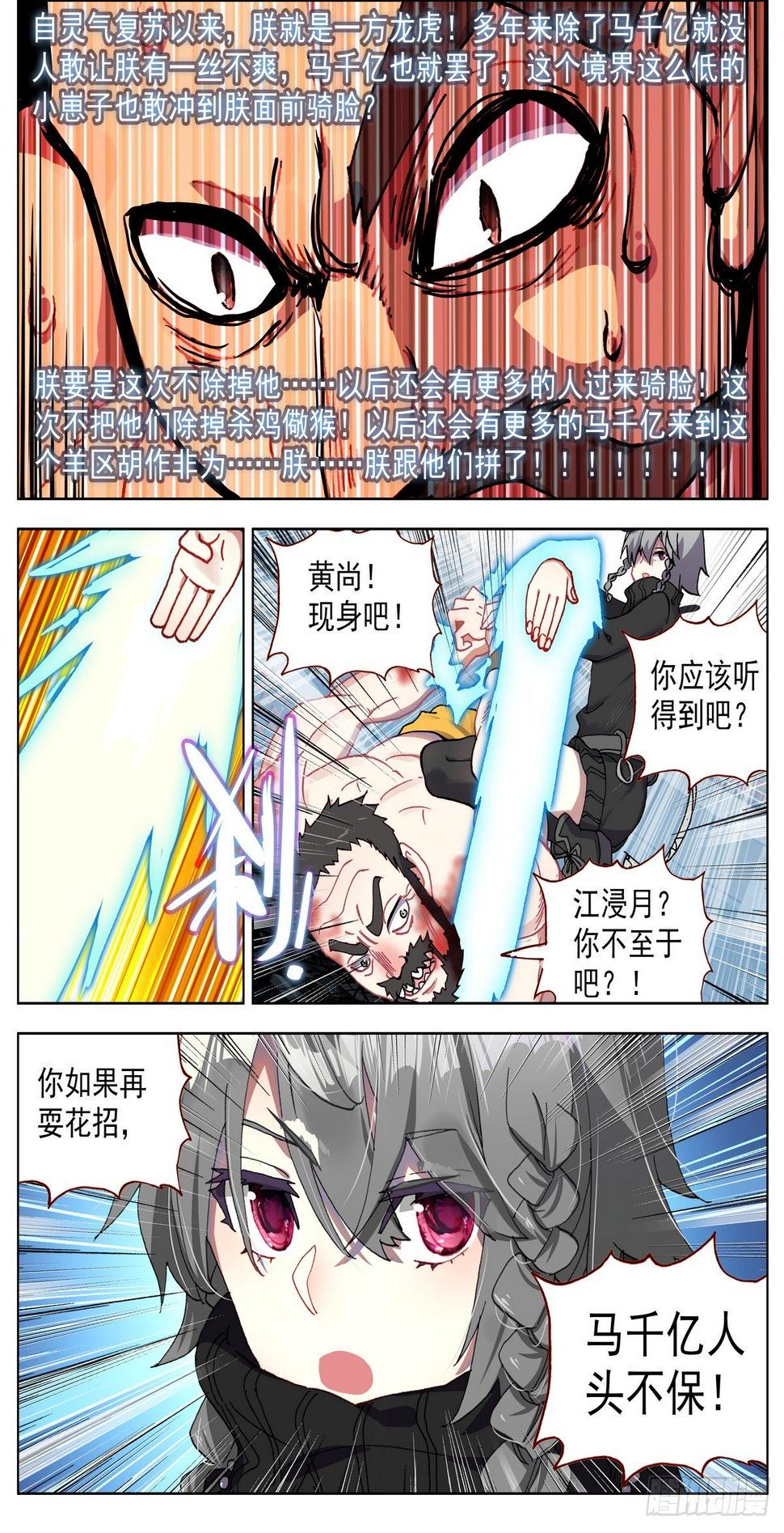 异皇重生韩漫全集-073无限天空无删减无遮挡章节图片 