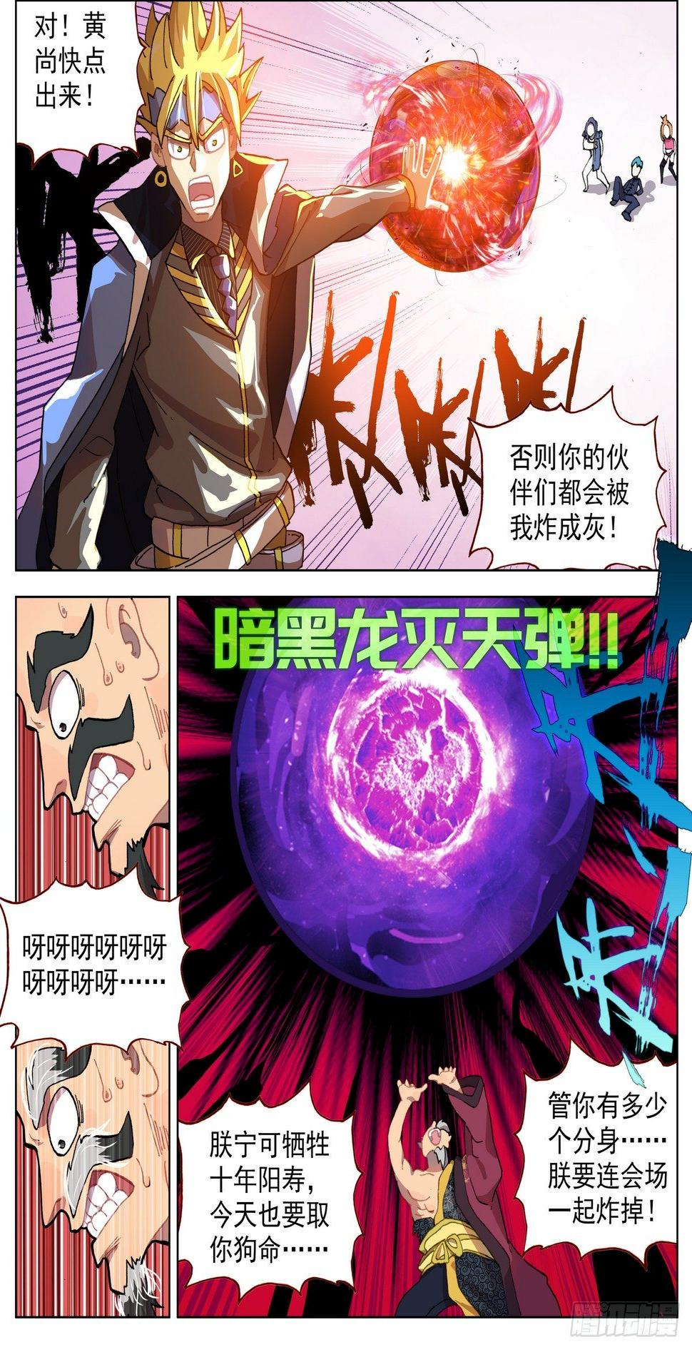 异皇重生韩漫全集-073无限天空无删减无遮挡章节图片 