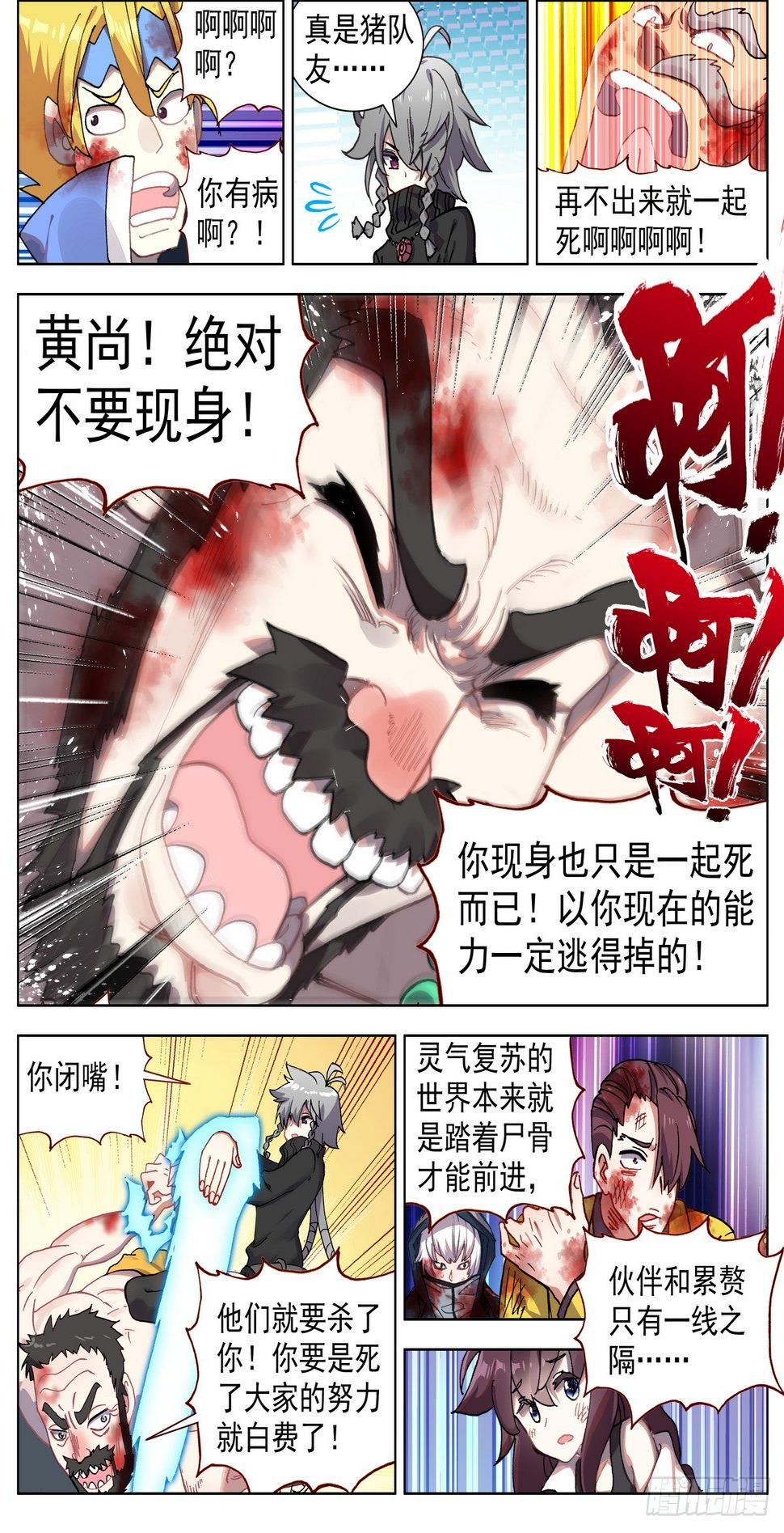 异皇重生韩漫全集-073无限天空无删减无遮挡章节图片 