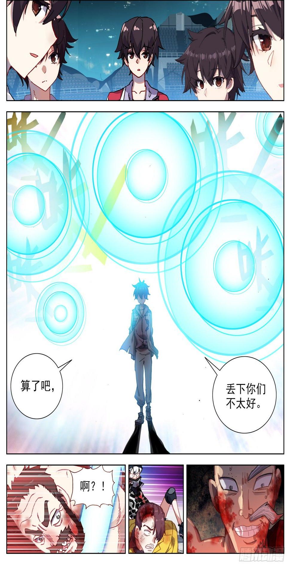 异皇重生韩漫全集-073无限天空无删减无遮挡章节图片 