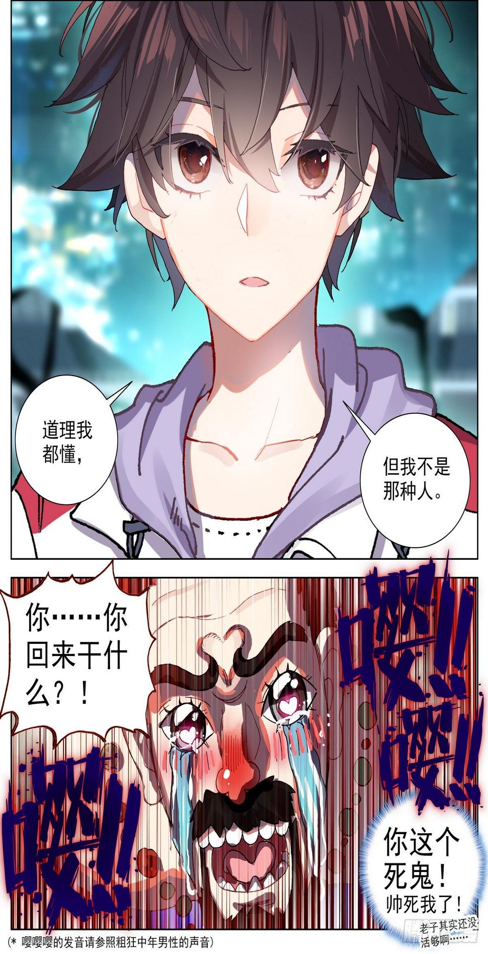 异皇重生韩漫全集-073无限天空无删减无遮挡章节图片 