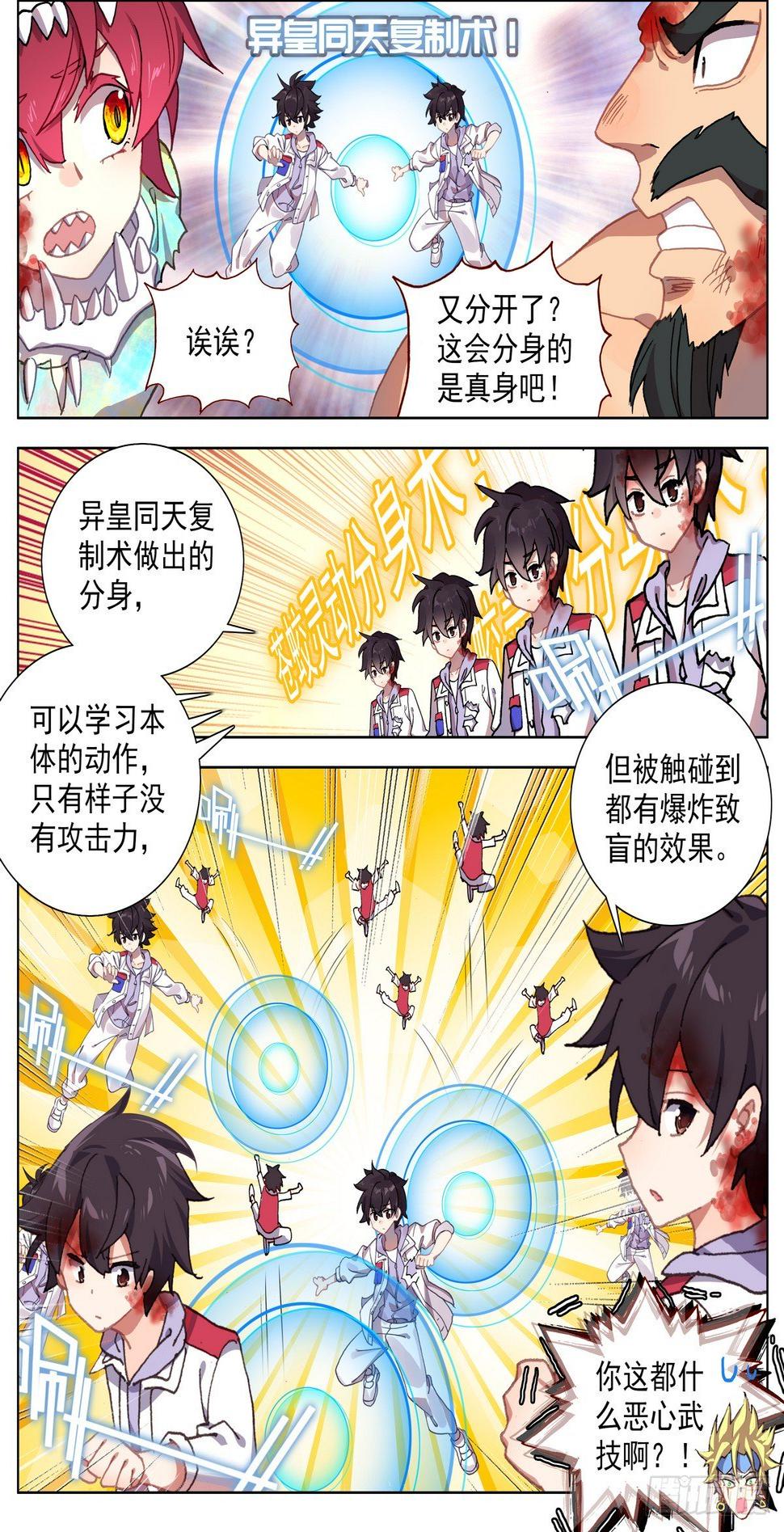 异皇重生韩漫全集-073无限天空无删减无遮挡章节图片 