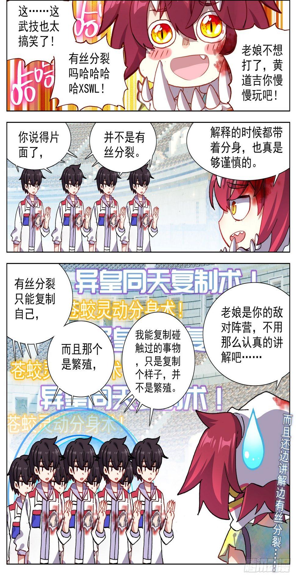 异皇重生韩漫全集-073无限天空无删减无遮挡章节图片 
