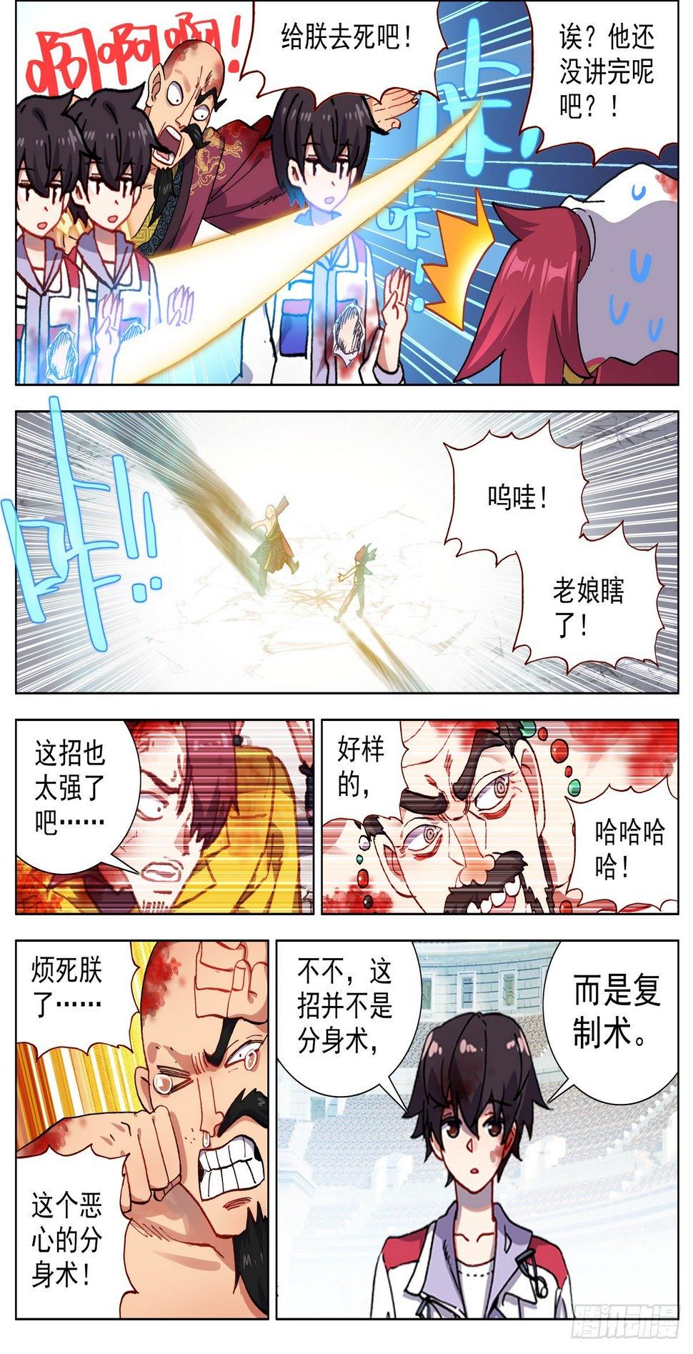异皇重生韩漫全集-073无限天空无删减无遮挡章节图片 