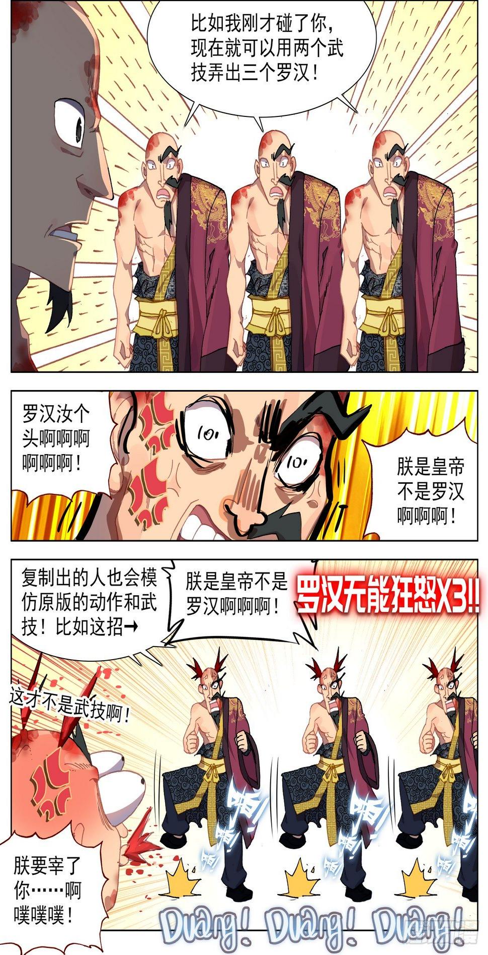 异皇重生韩漫全集-073无限天空无删减无遮挡章节图片 