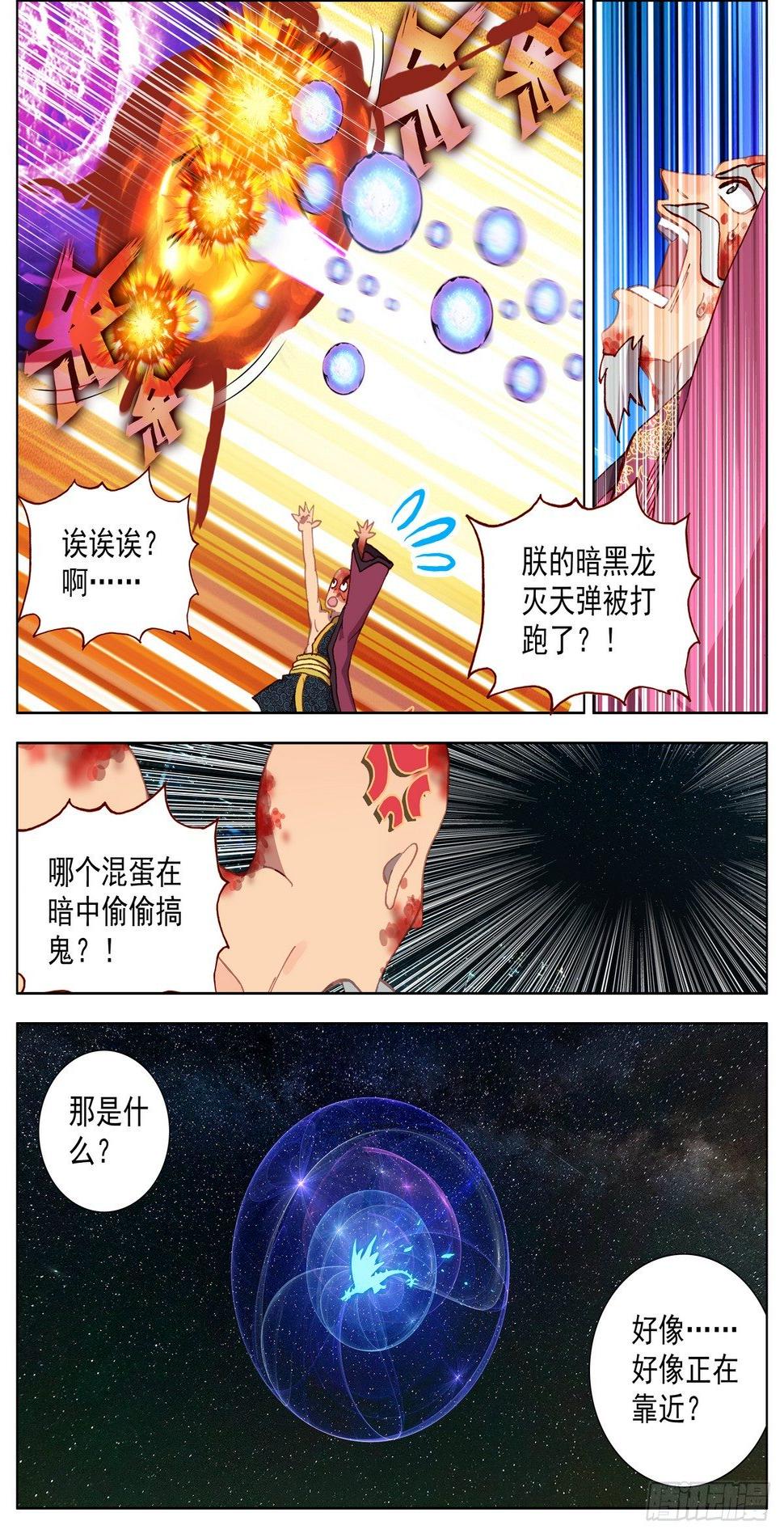 异皇重生韩漫全集-074再次初遇无删减无遮挡章节图片 