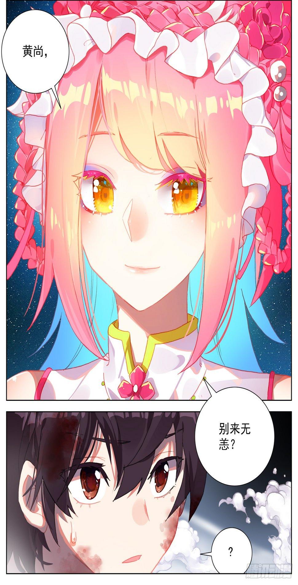 异皇重生韩漫全集-074再次初遇无删减无遮挡章节图片 