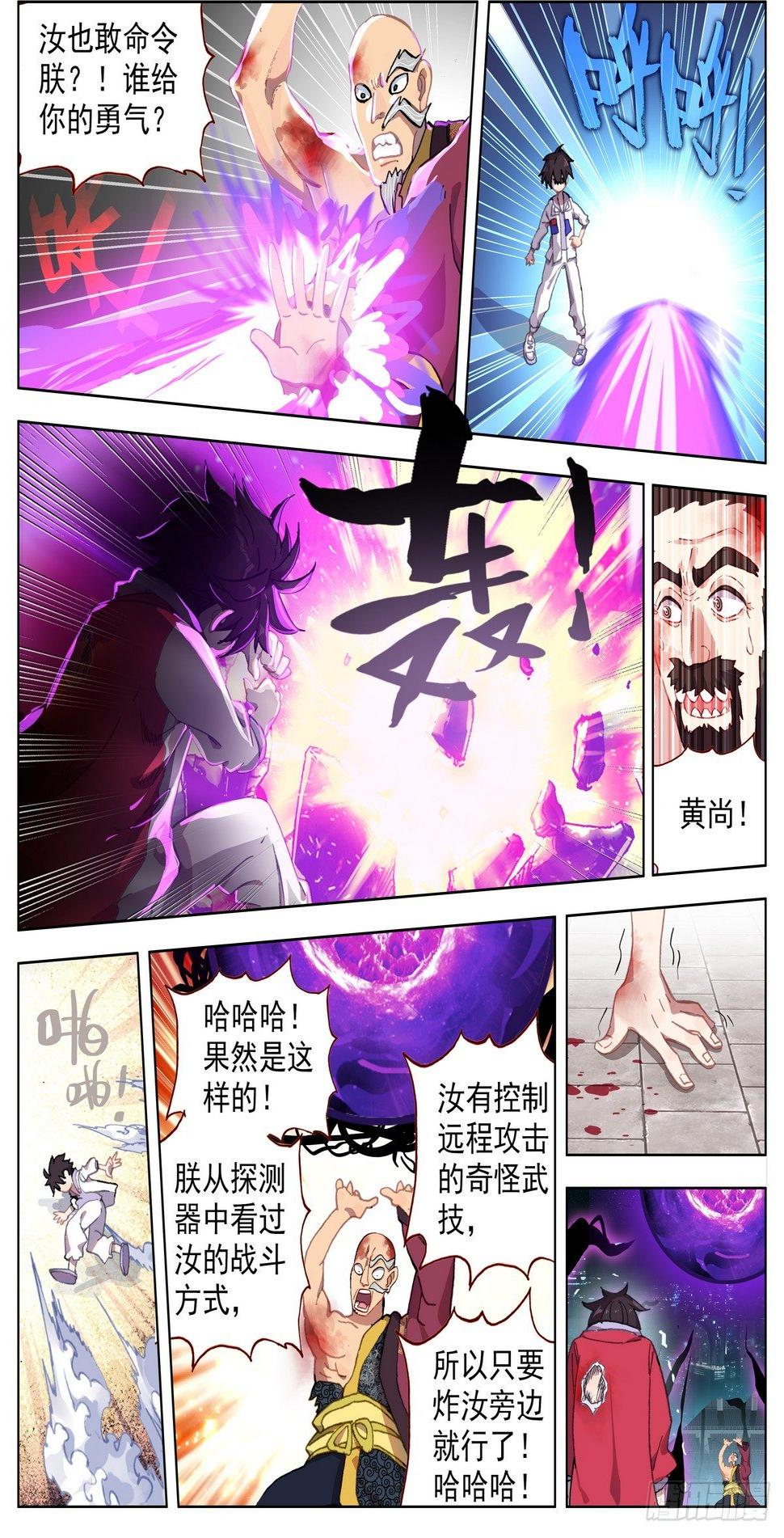 异皇重生韩漫全集-074再次初遇无删减无遮挡章节图片 