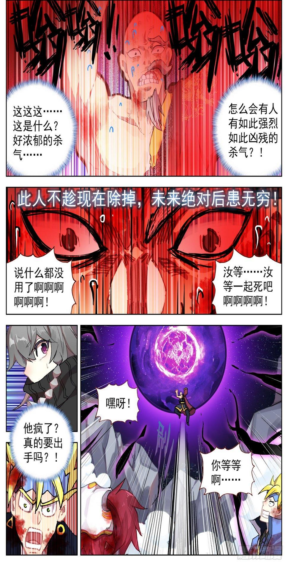 异皇重生韩漫全集-074再次初遇无删减无遮挡章节图片 