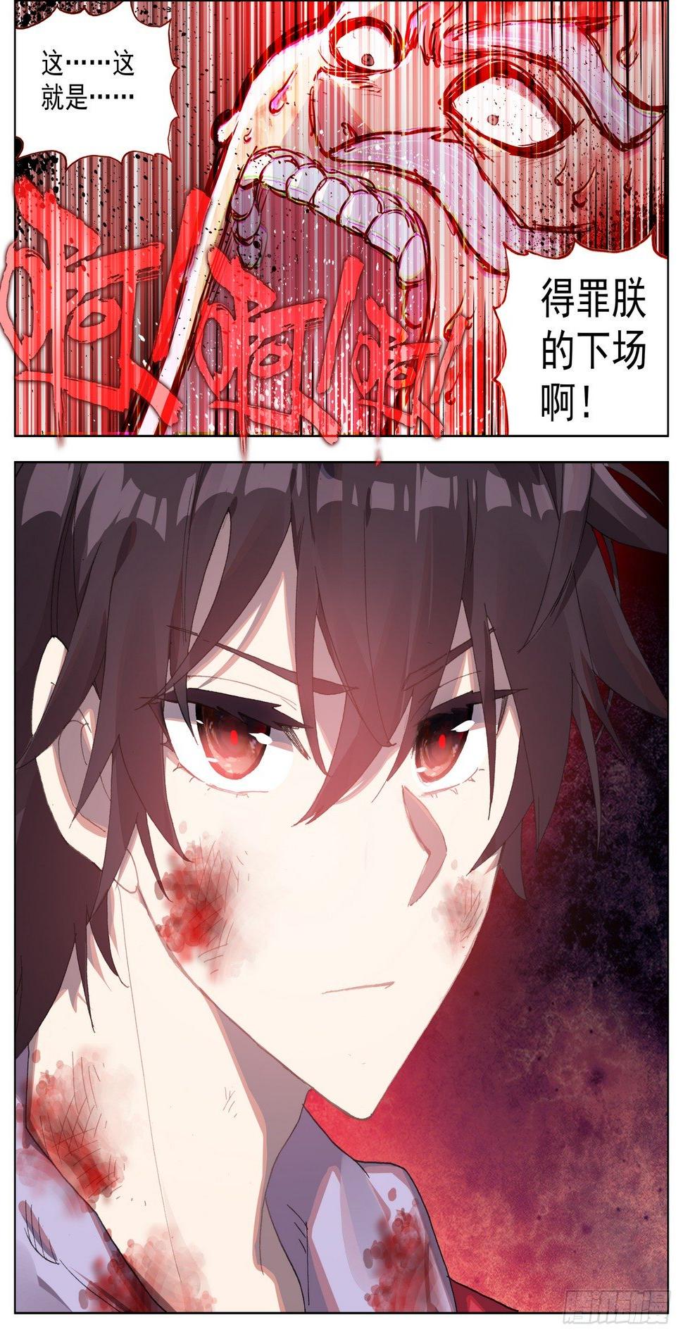 异皇重生韩漫全集-074再次初遇无删减无遮挡章节图片 