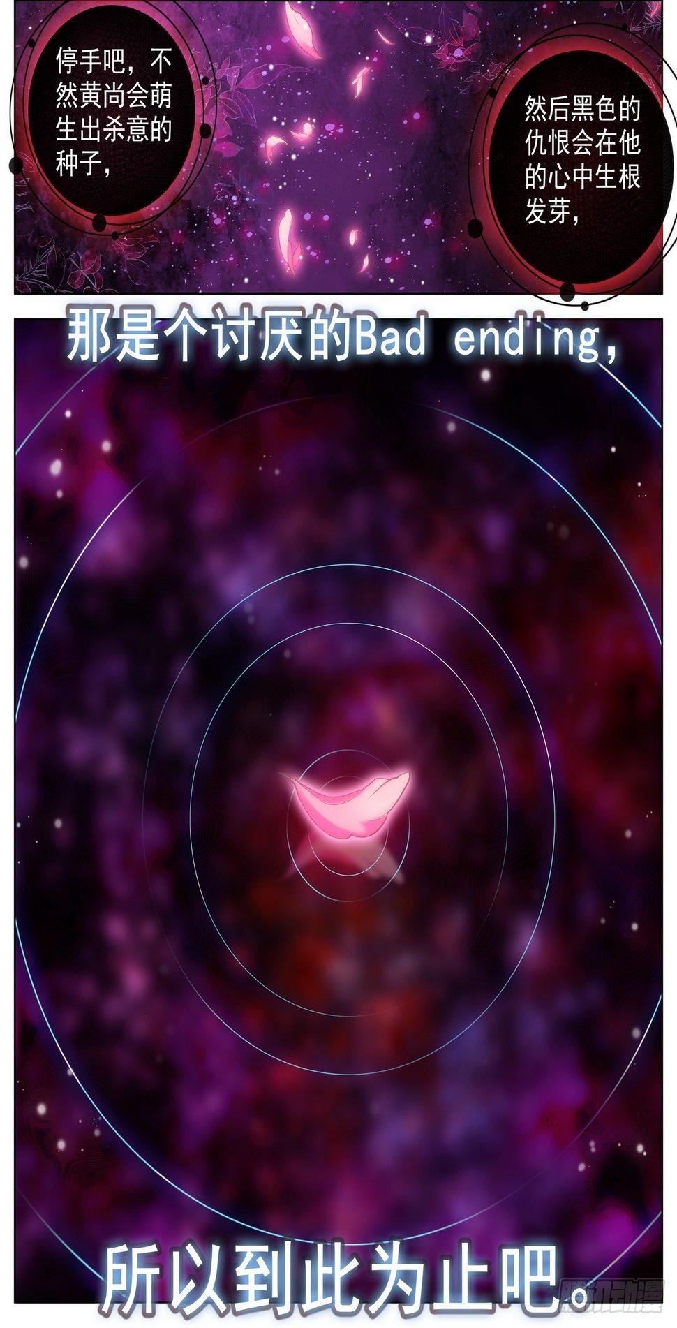 异皇重生韩漫全集-074再次初遇无删减无遮挡章节图片 