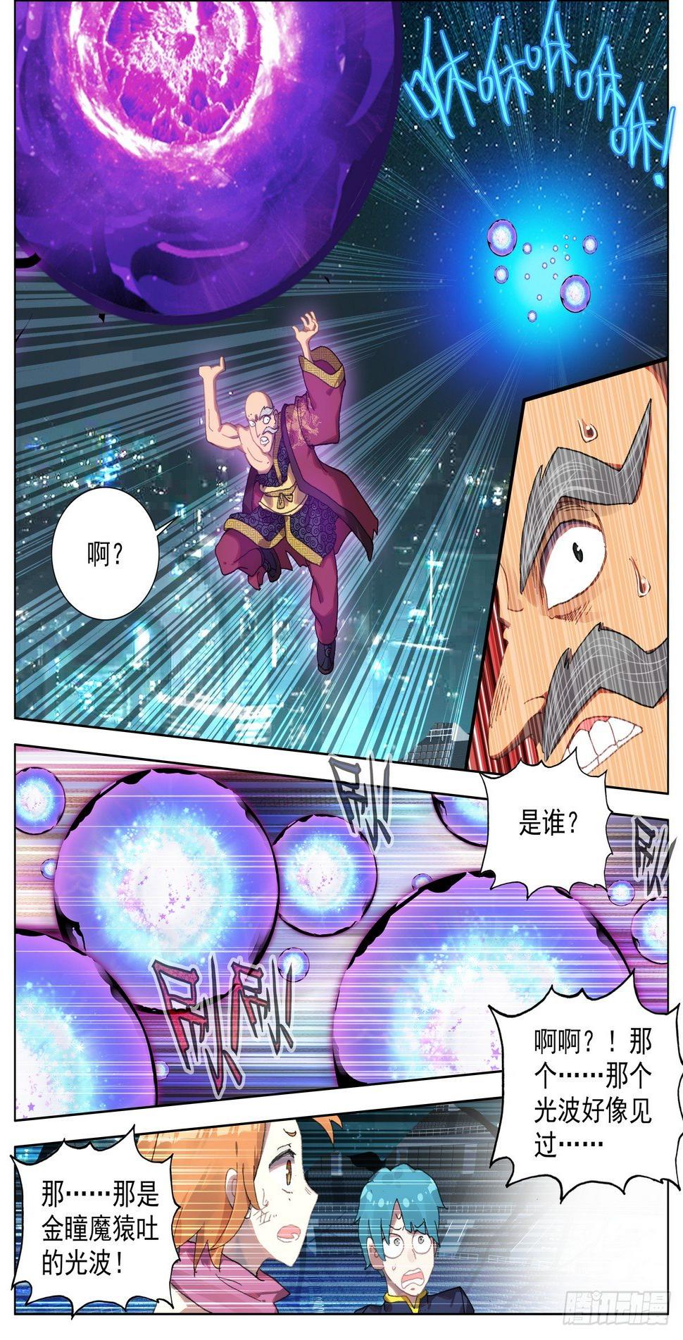 异皇重生韩漫全集-074再次初遇无删减无遮挡章节图片 