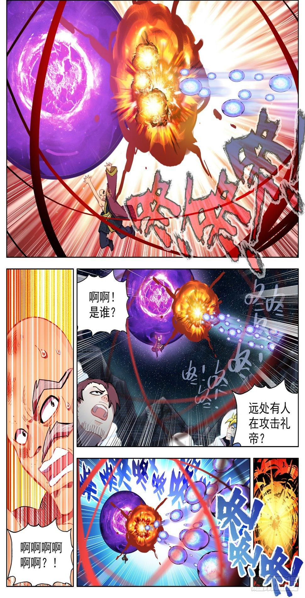异皇重生韩漫全集-074再次初遇无删减无遮挡章节图片 