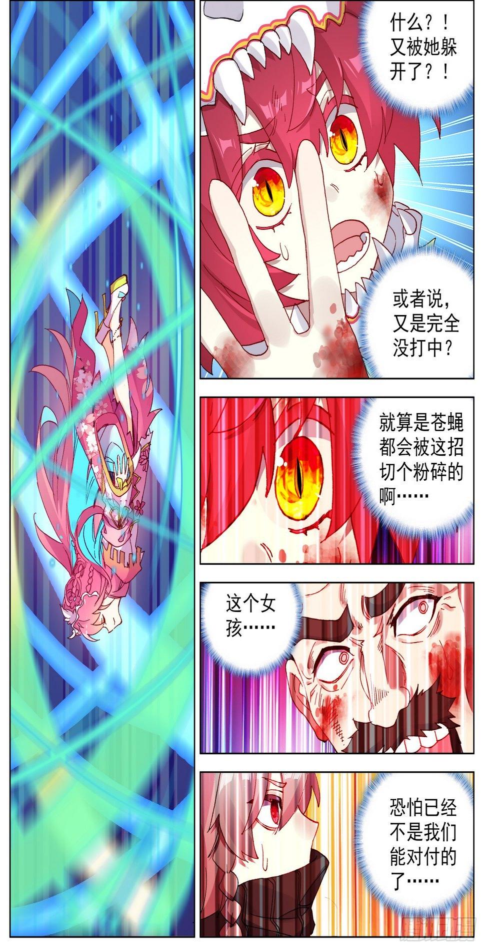异皇重生韩漫全集-075花溅泪无删减无遮挡章节图片 