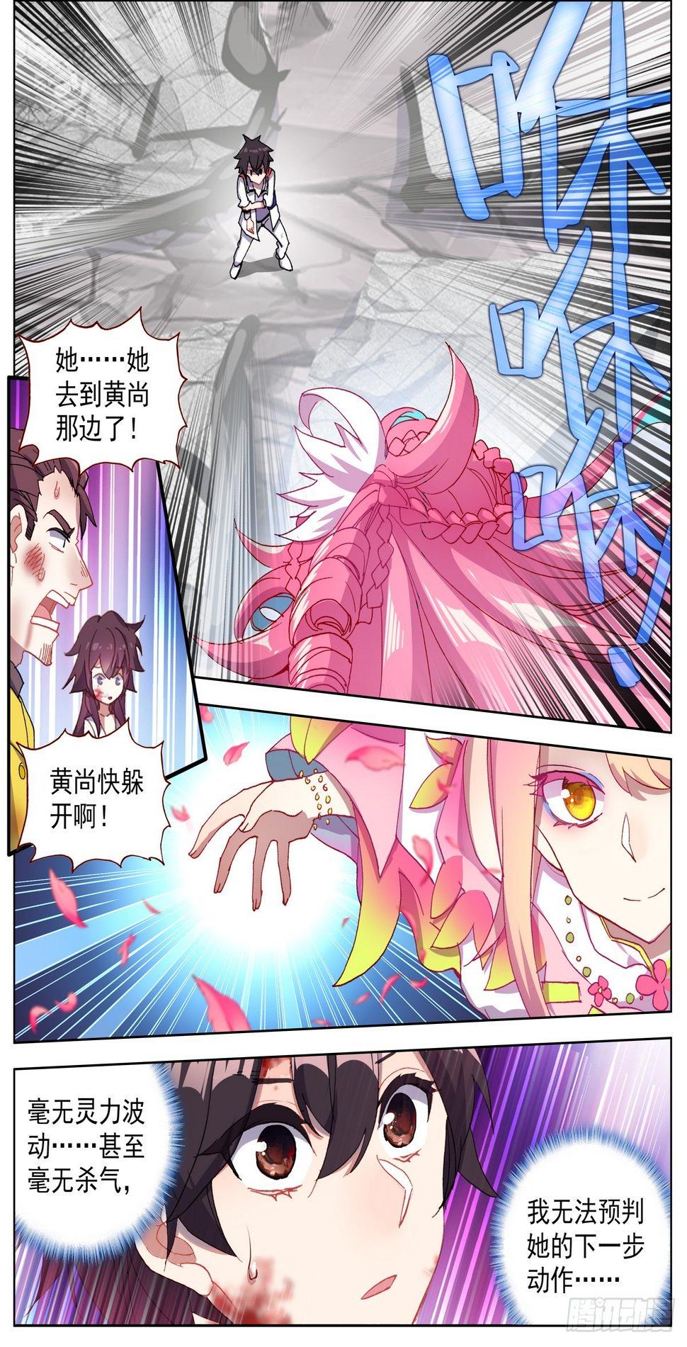 异皇重生韩漫全集-075花溅泪无删减无遮挡章节图片 