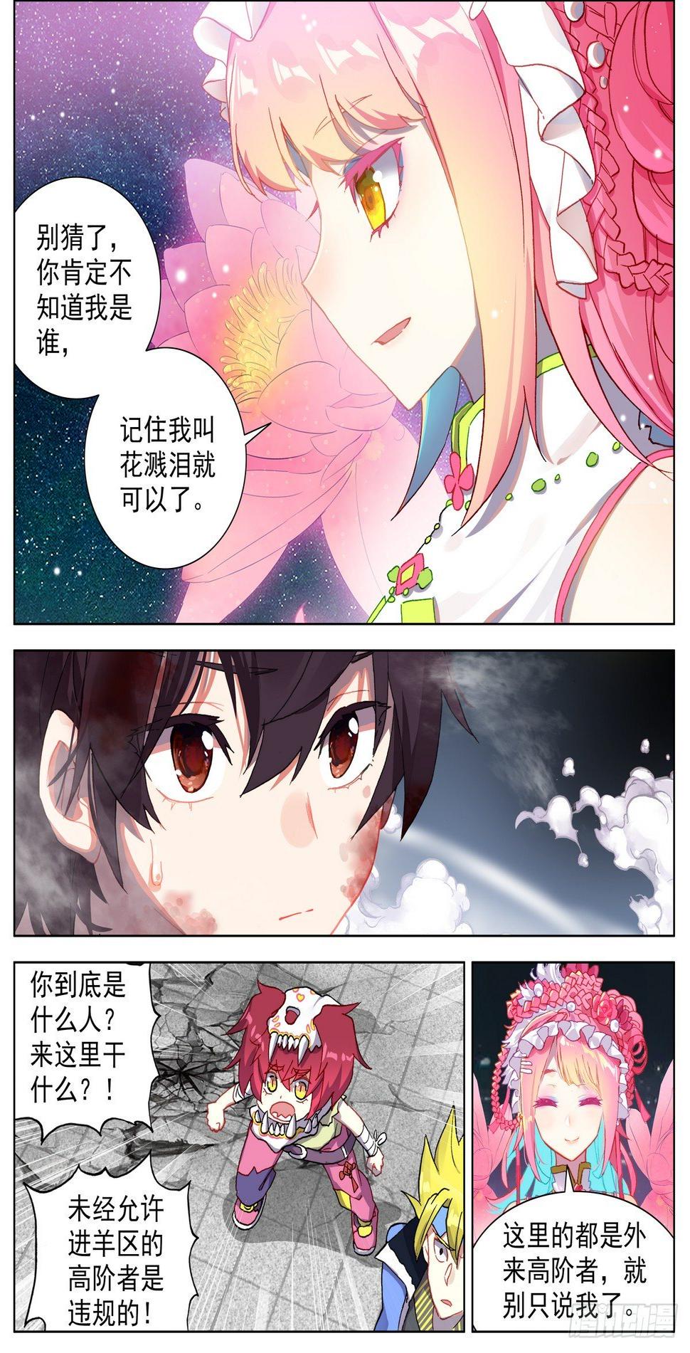 异皇重生韩漫全集-075花溅泪无删减无遮挡章节图片 