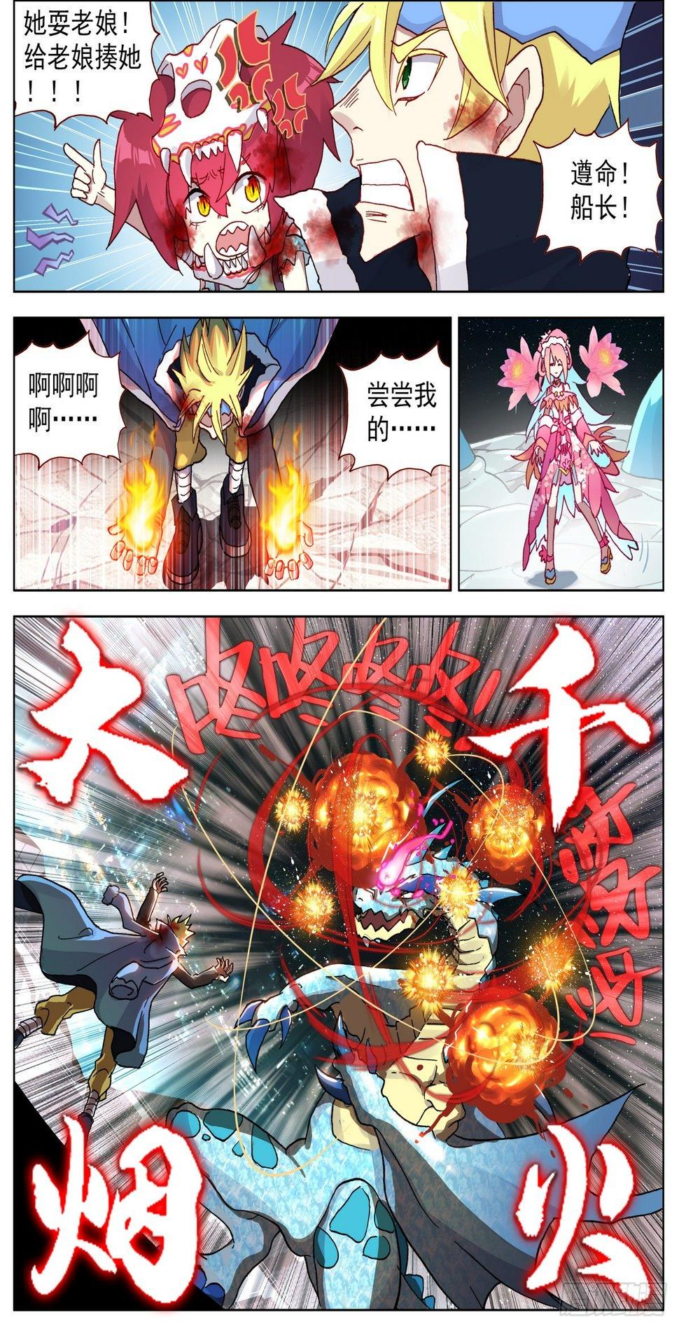 异皇重生韩漫全集-075花溅泪无删减无遮挡章节图片 