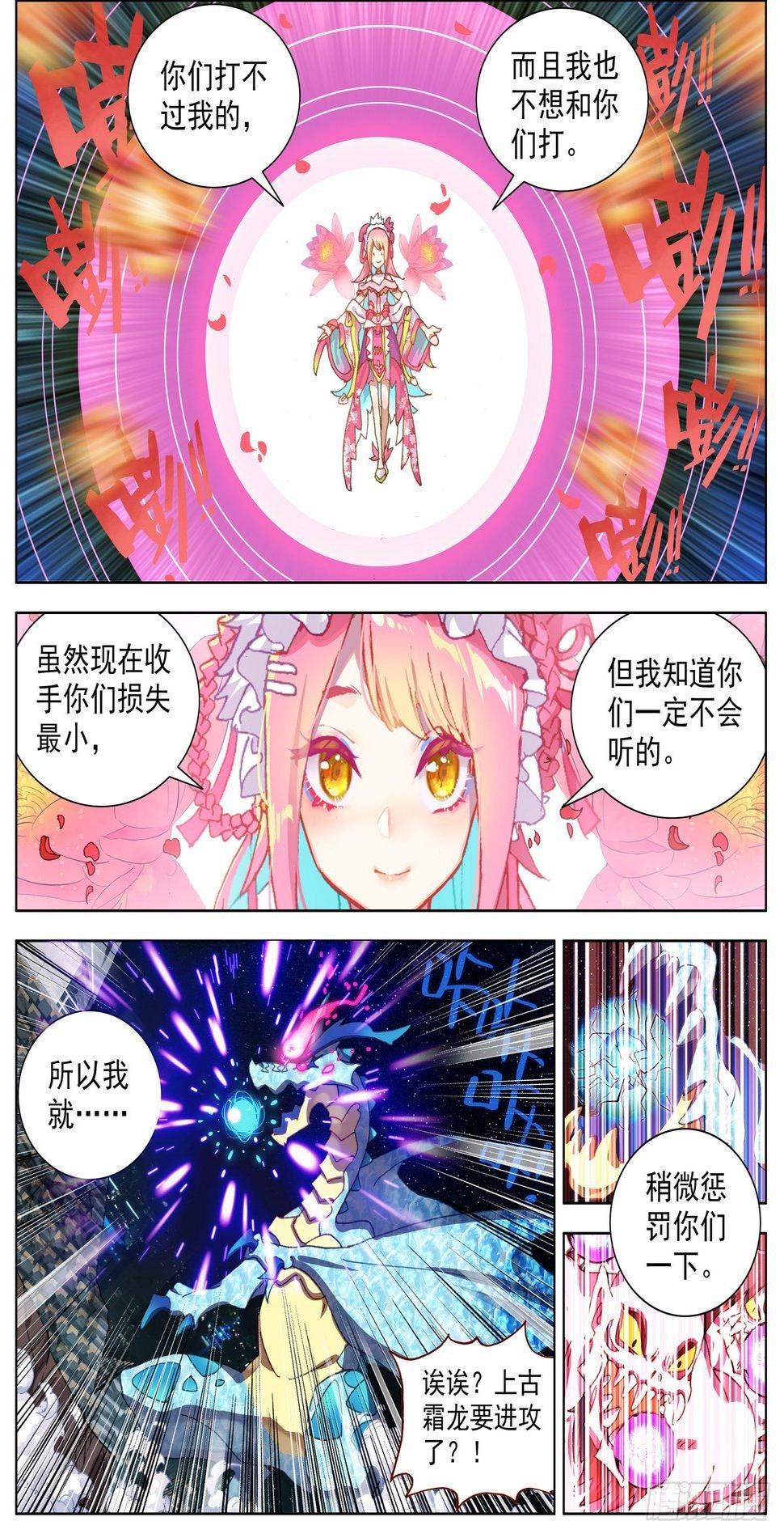 异皇重生韩漫全集-075花溅泪无删减无遮挡章节图片 