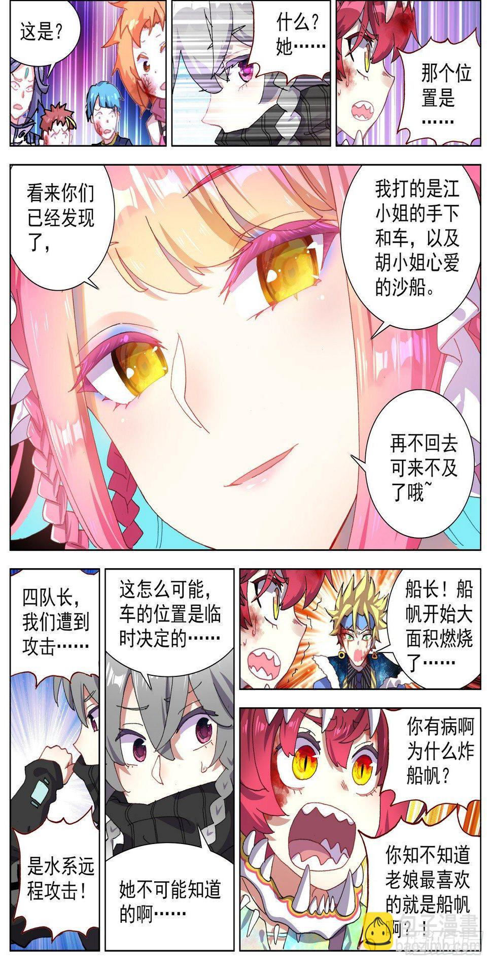 异皇重生韩漫全集-075花溅泪无删减无遮挡章节图片 