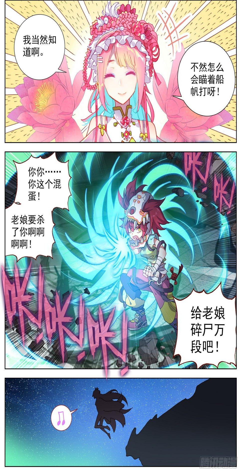 异皇重生韩漫全集-075花溅泪无删减无遮挡章节图片 
