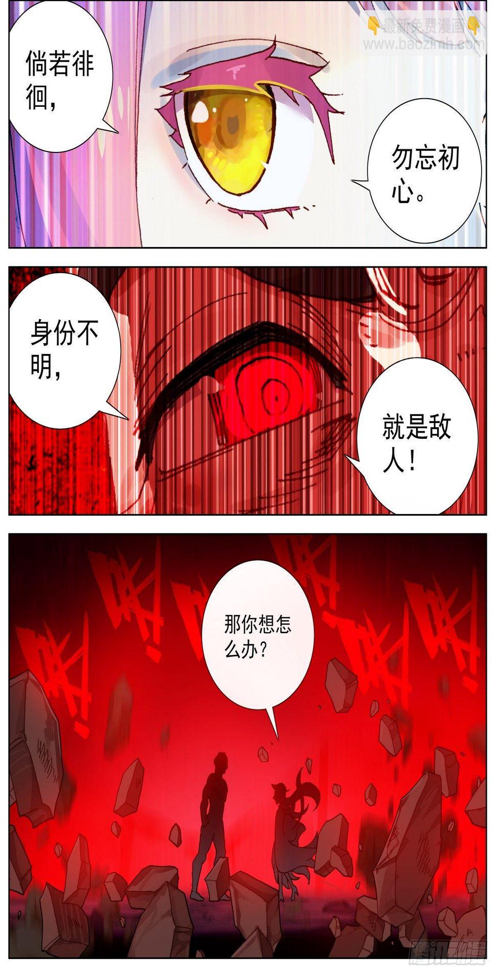 异皇重生韩漫全集-076联赛总冠军无删减无遮挡章节图片 