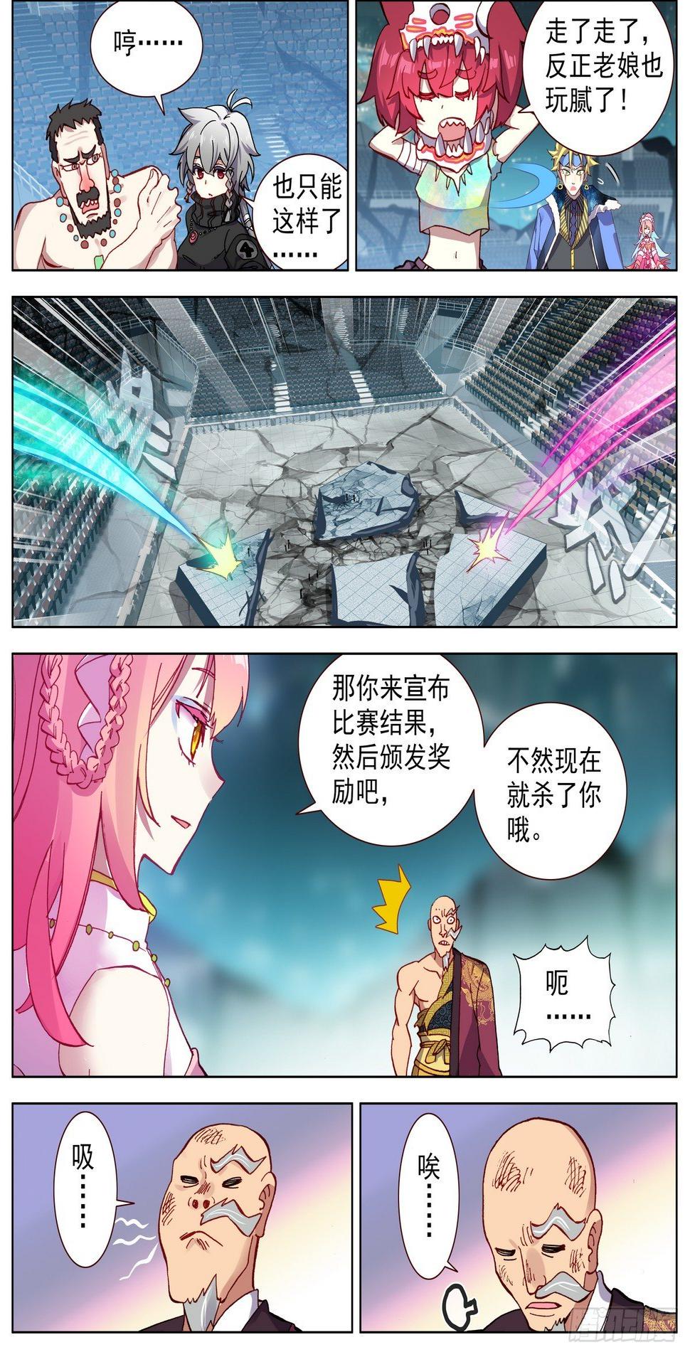异皇重生韩漫全集-076联赛总冠军无删减无遮挡章节图片 