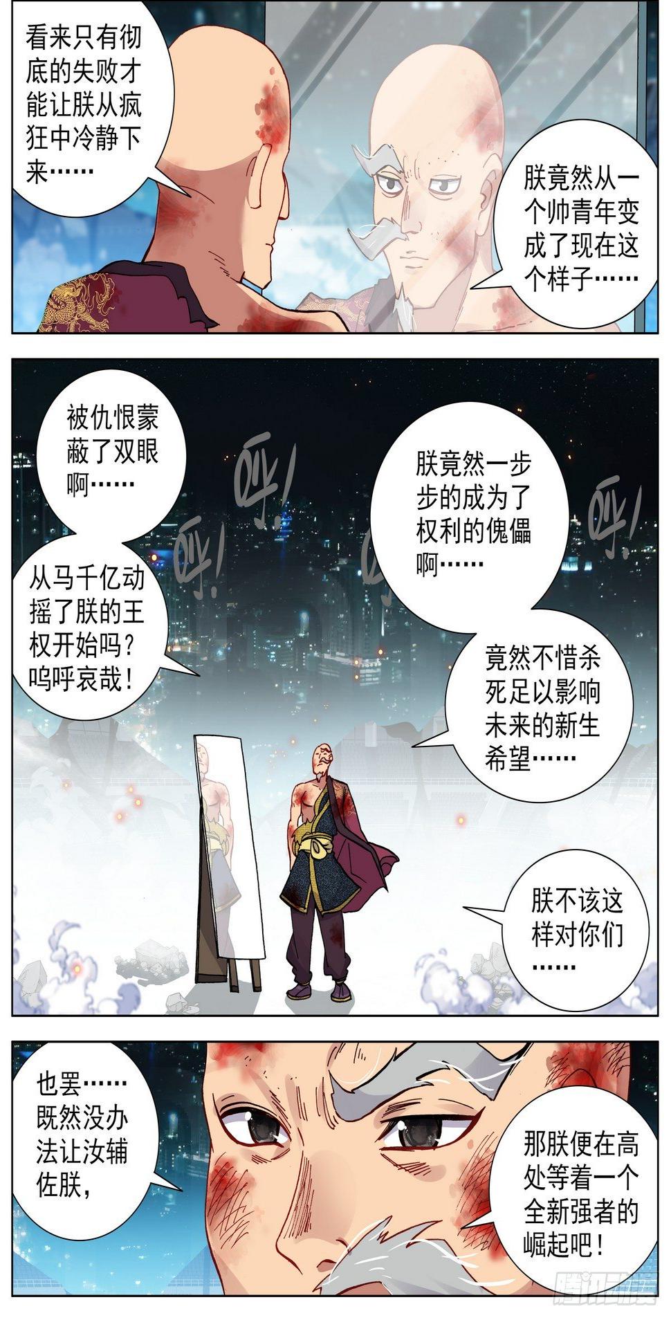 异皇重生韩漫全集-076联赛总冠军无删减无遮挡章节图片 