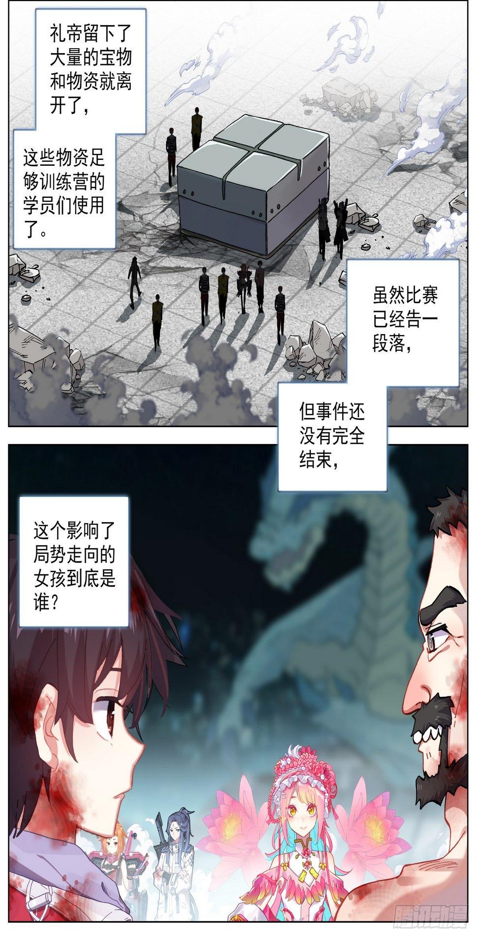 异皇重生韩漫全集-076联赛总冠军无删减无遮挡章节图片 